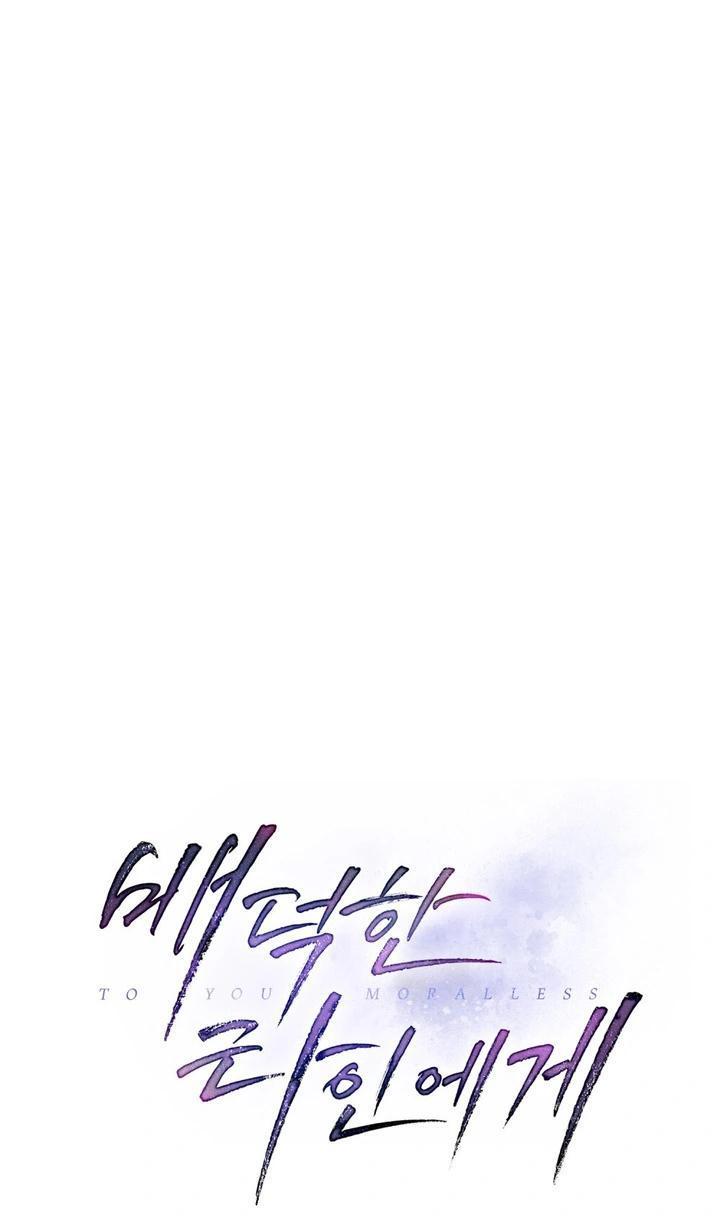 Манга Для безнравственного - Глава 60 Страница 21