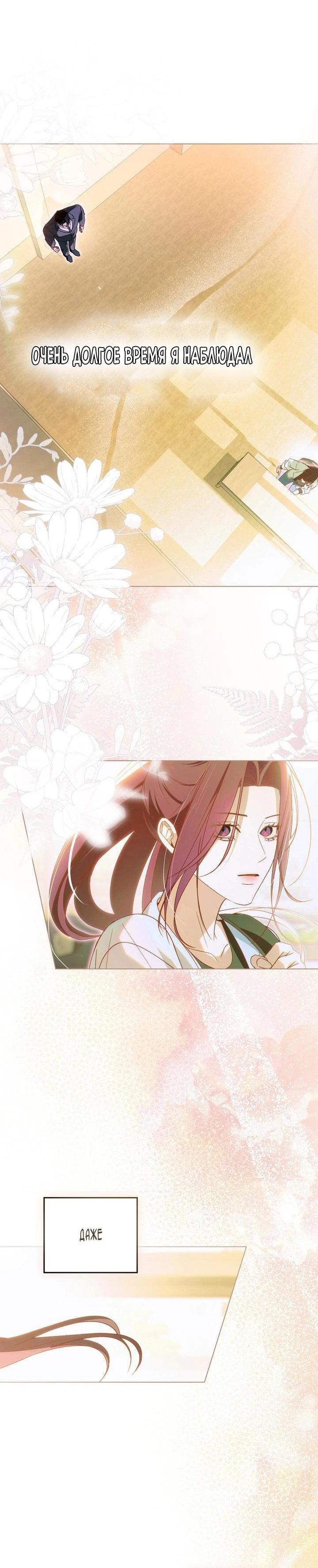 Манга Для безнравственного - Глава 60 Страница 34