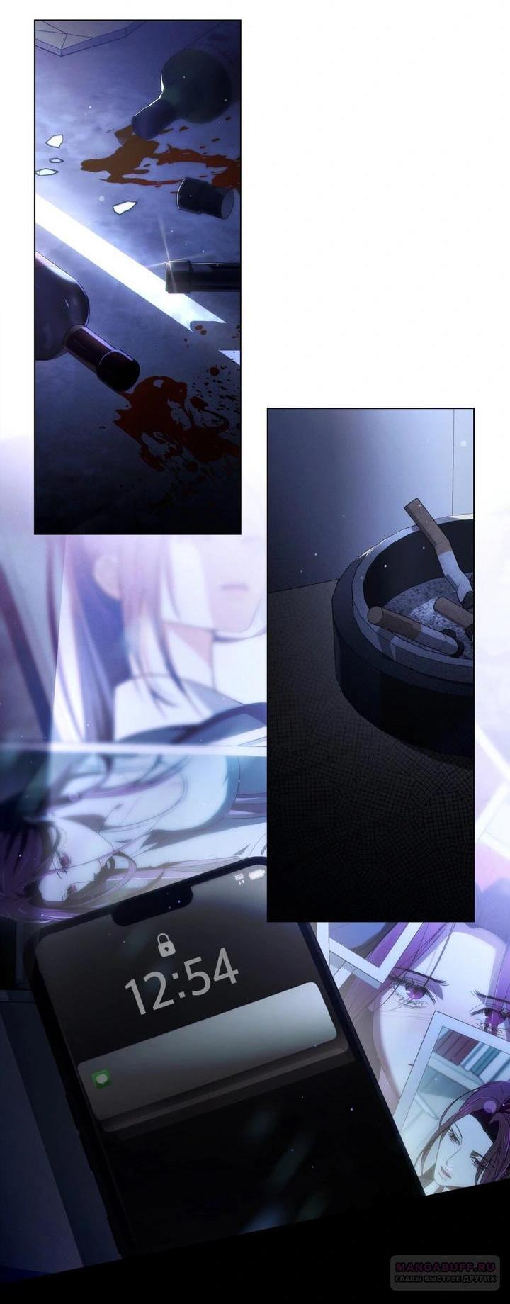 Манга Для безнравственного - Глава 60 Страница 23