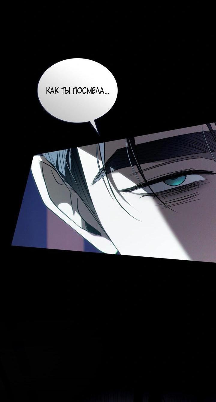 Манга Для безнравственного - Глава 60 Страница 26