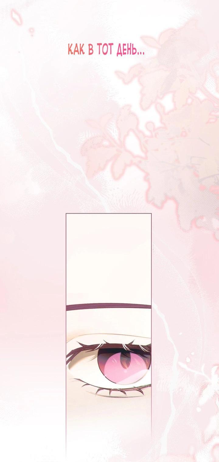 Манга Для безнравственного - Глава 60 Страница 32