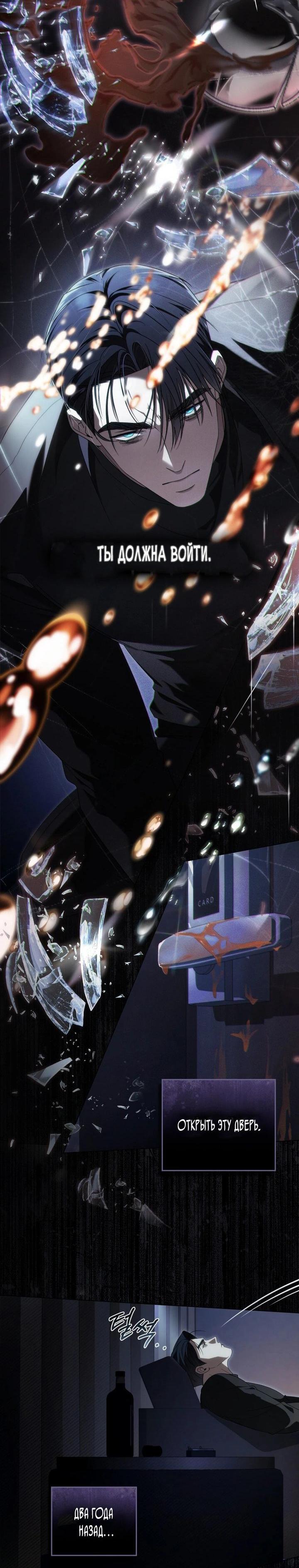 Манга Для безнравственного - Глава 60 Страница 30