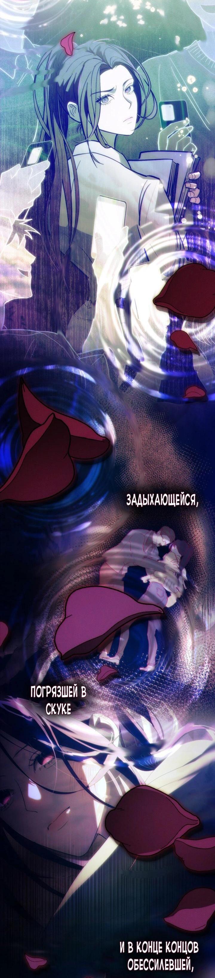 Манга Для безнравственного - Глава 60 Страница 38