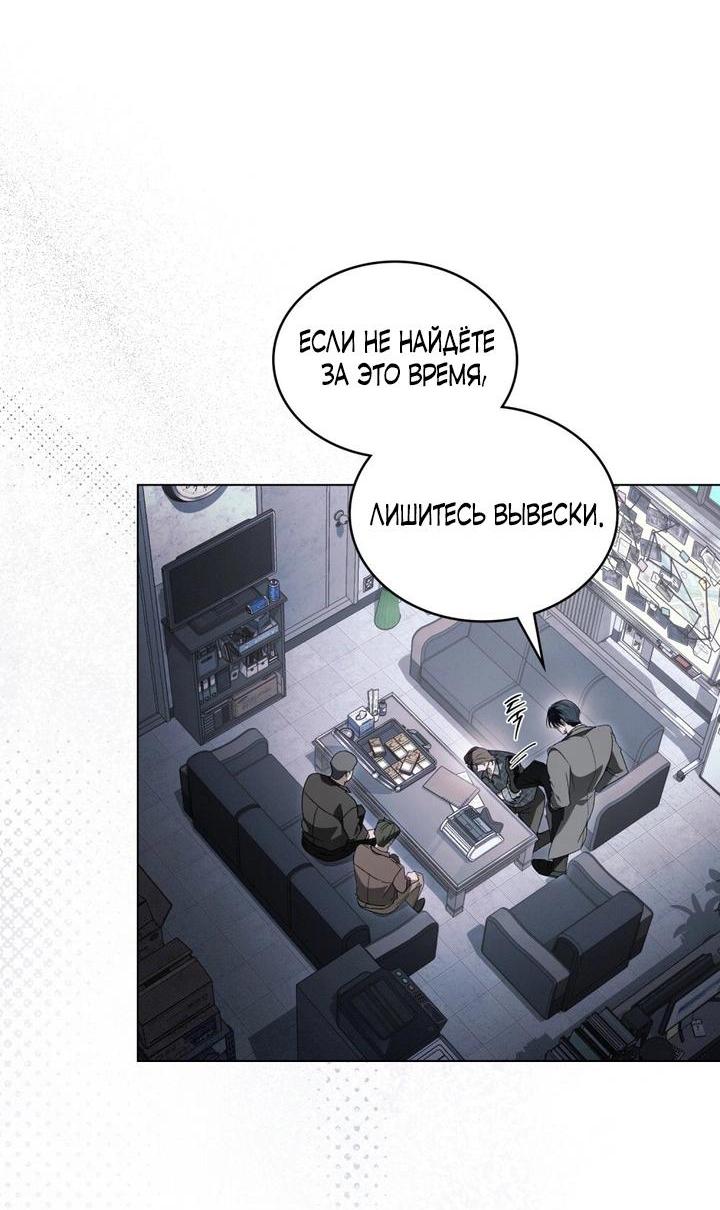 Манга Для безнравственного - Глава 60 Страница 17