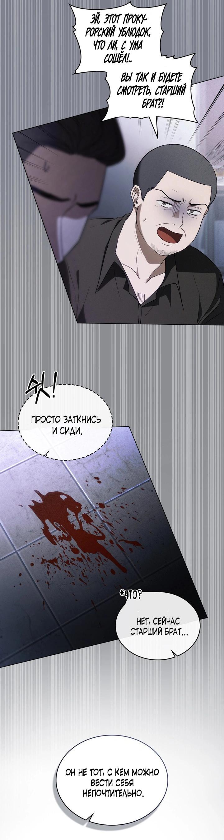 Манга Для безнравственного - Глава 60 Страница 13