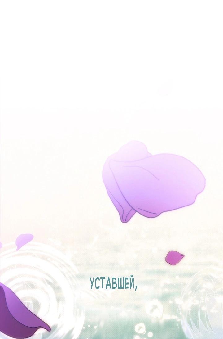 Манга Для безнравственного - Глава 60 Страница 37