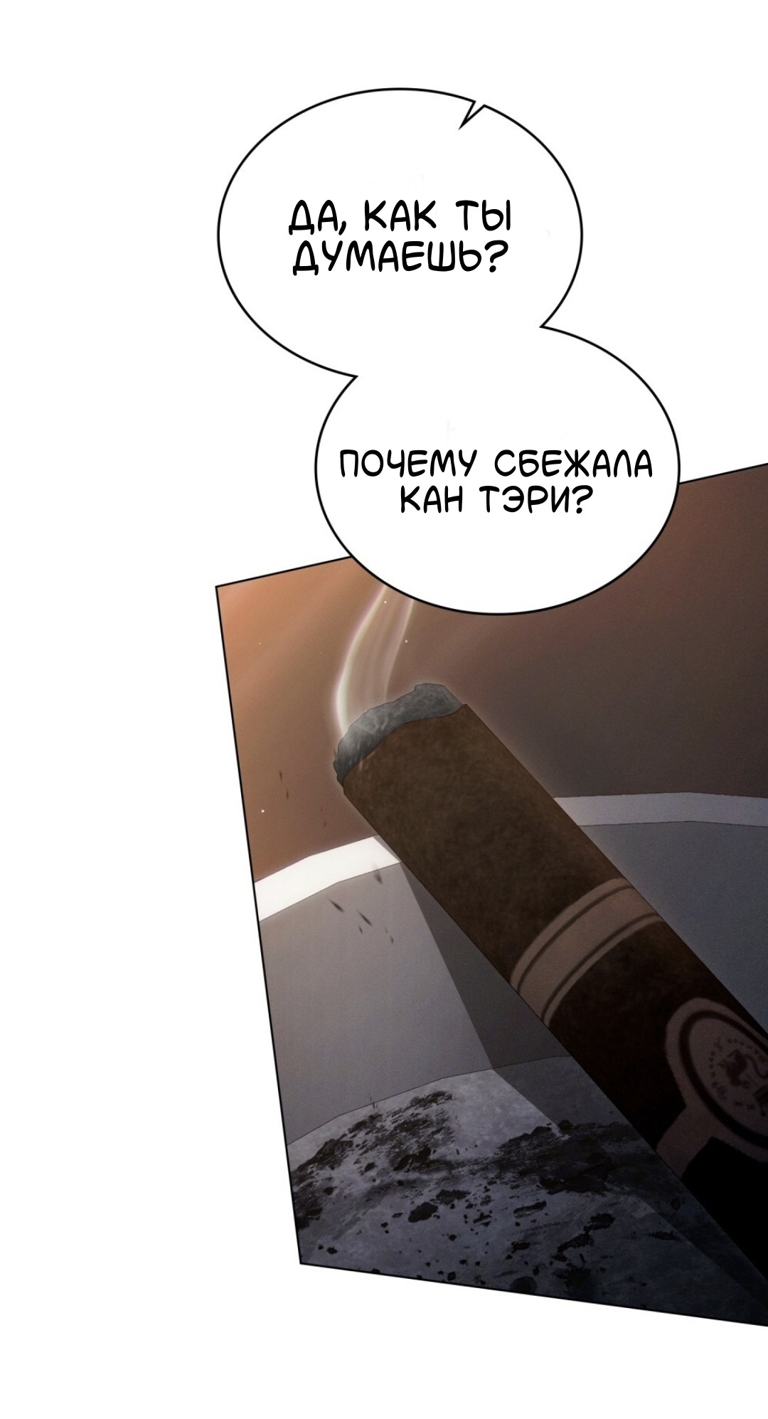 Манга Для безнравственного - Глава 62 Страница 40