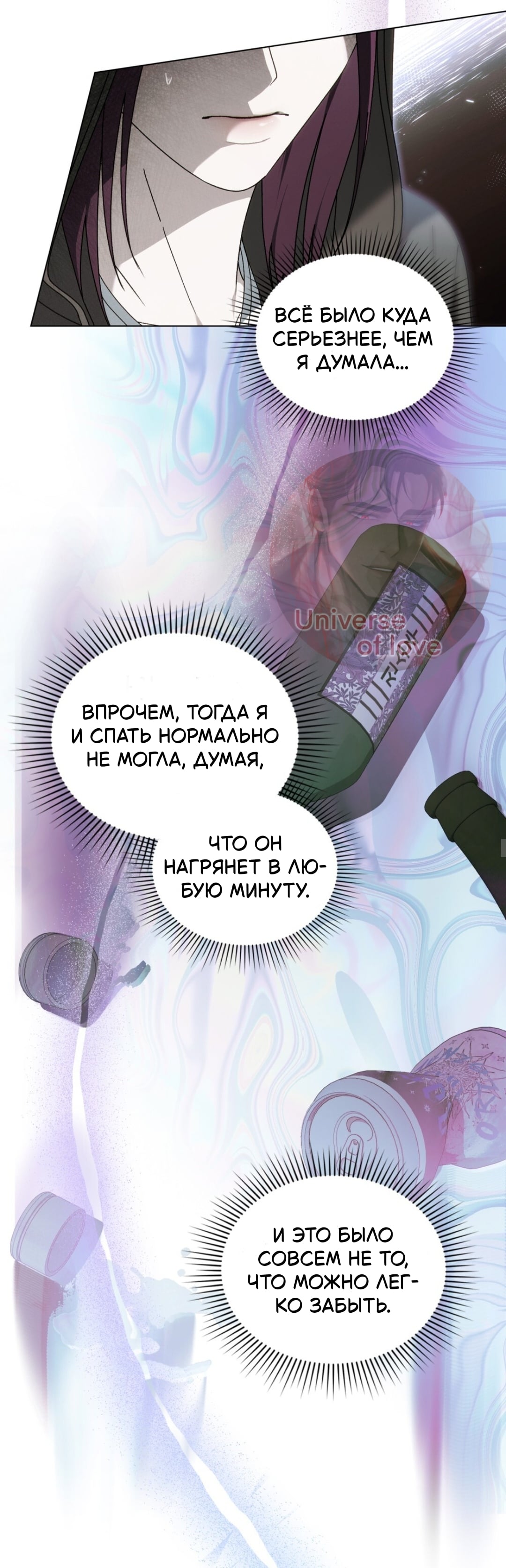 Манга Для безнравственного - Глава 67 Страница 9