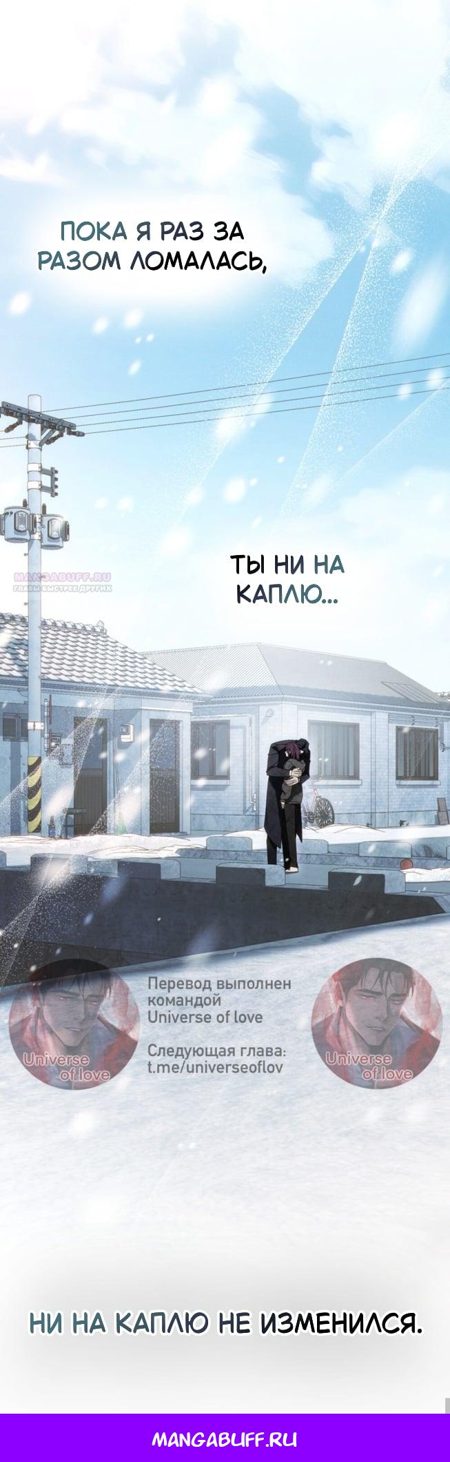 Манга Для безнравственного - Глава 67 Страница 41