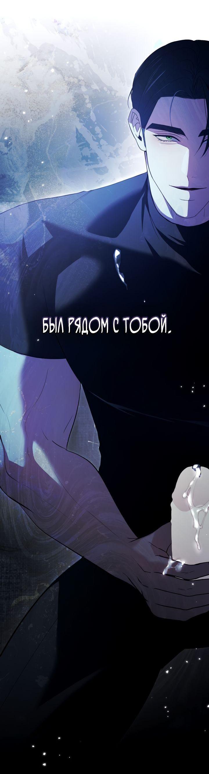 Манга Для безнравственного - Глава 27 Страница 46