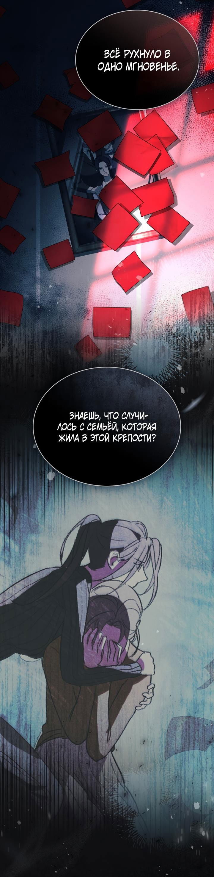 Манга Для безнравственного - Глава 26 Страница 11