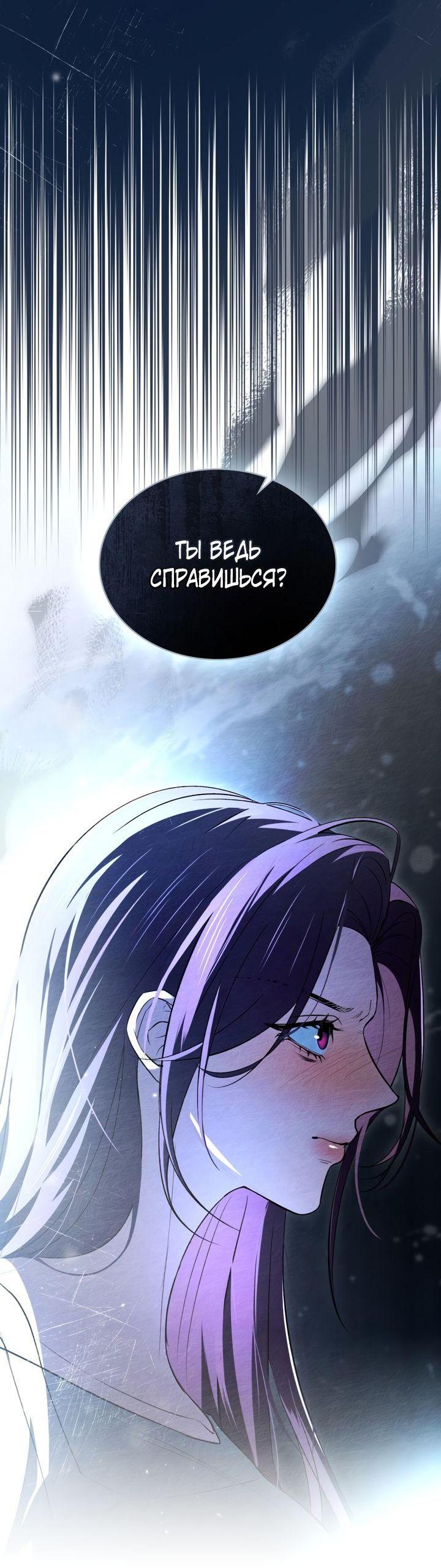 Манга Для безнравственного - Глава 24 Страница 47