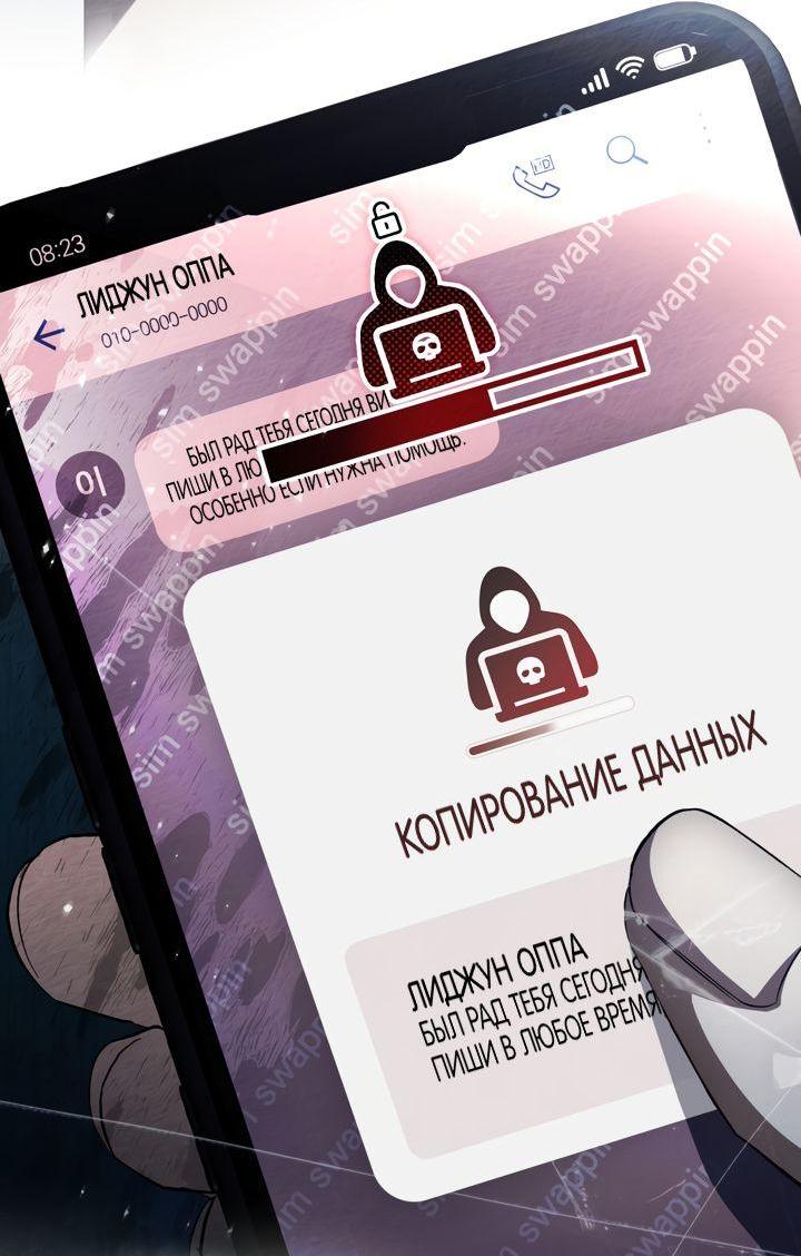 Манга Для безнравственного - Глава 23 Страница 43
