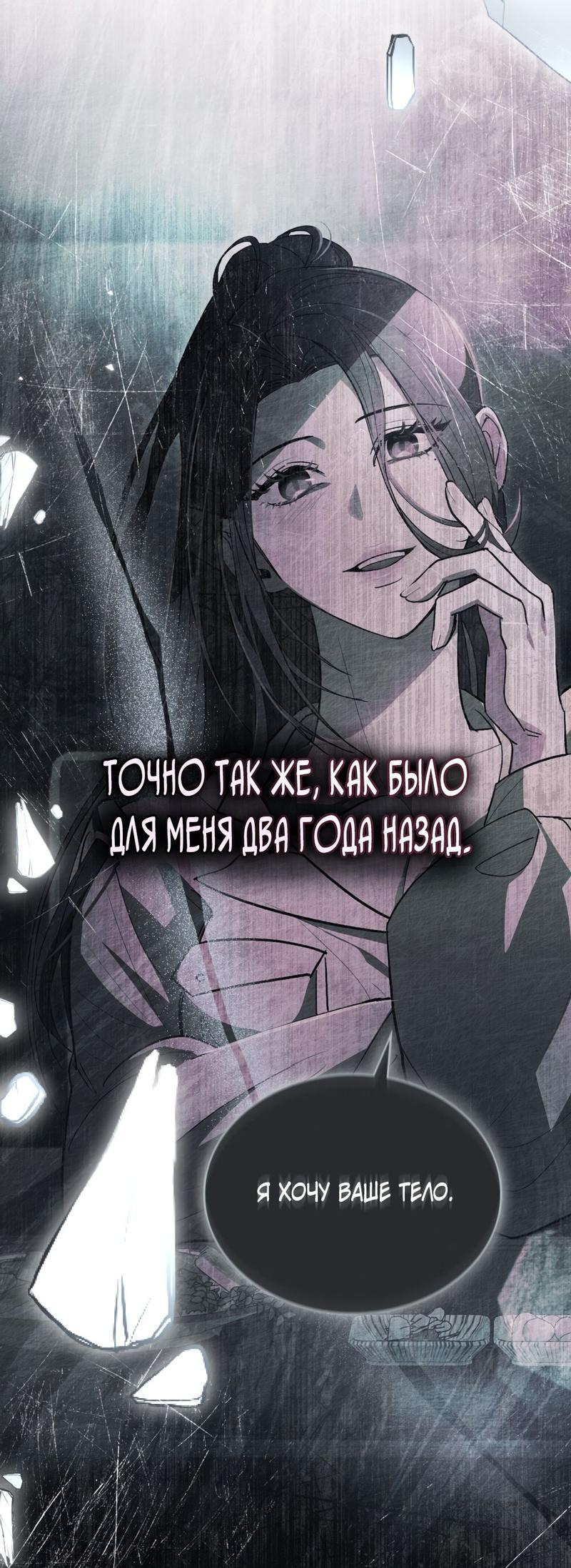 Манга Для безнравственного - Глава 21 Страница 29