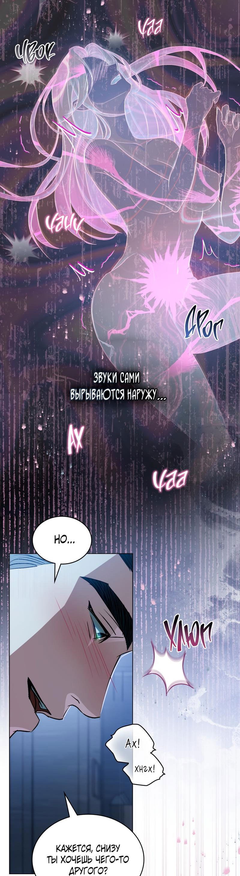 Манга Для безнравственного - Глава 15 Страница 34