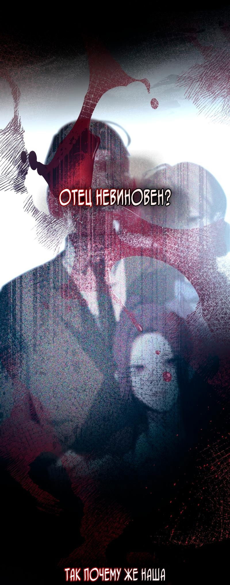 Манга Для безнравственного - Глава 13 Страница 31