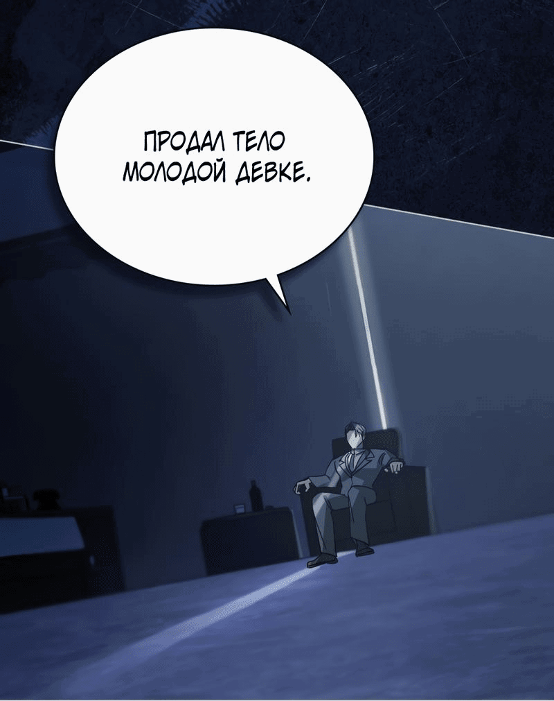 Манга Для безнравственного - Глава 4 Страница 22