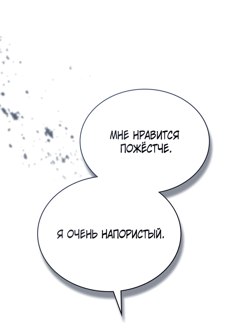 Манга Для безнравственного - Глава 4 Страница 36