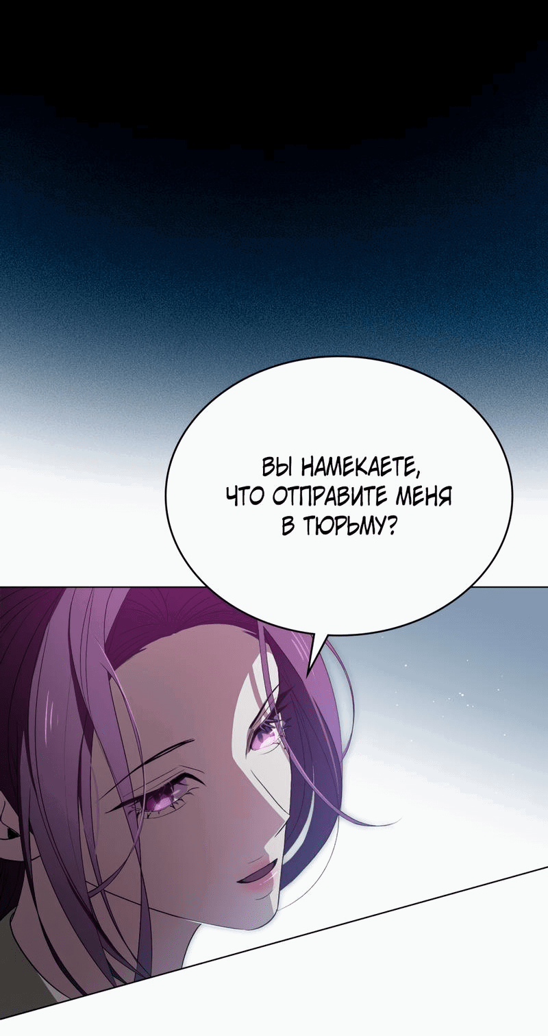 Манга Для безнравственного - Глава 3 Страница 52