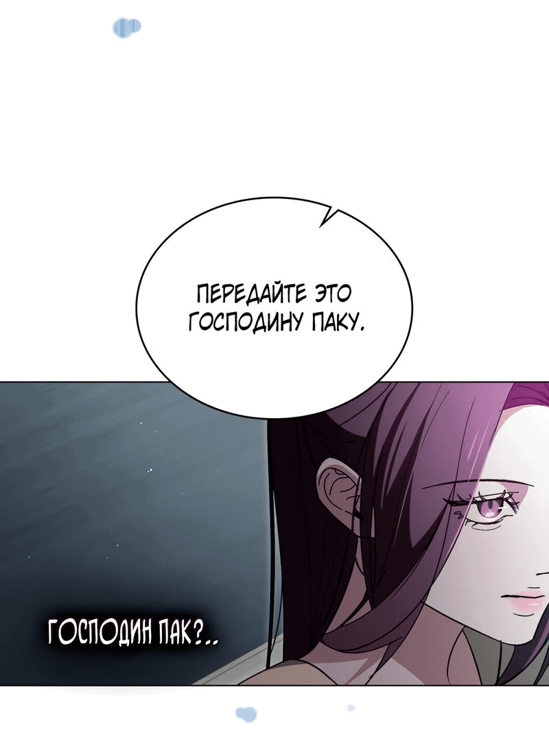 Манга Для безнравственного - Глава 3 Страница 43
