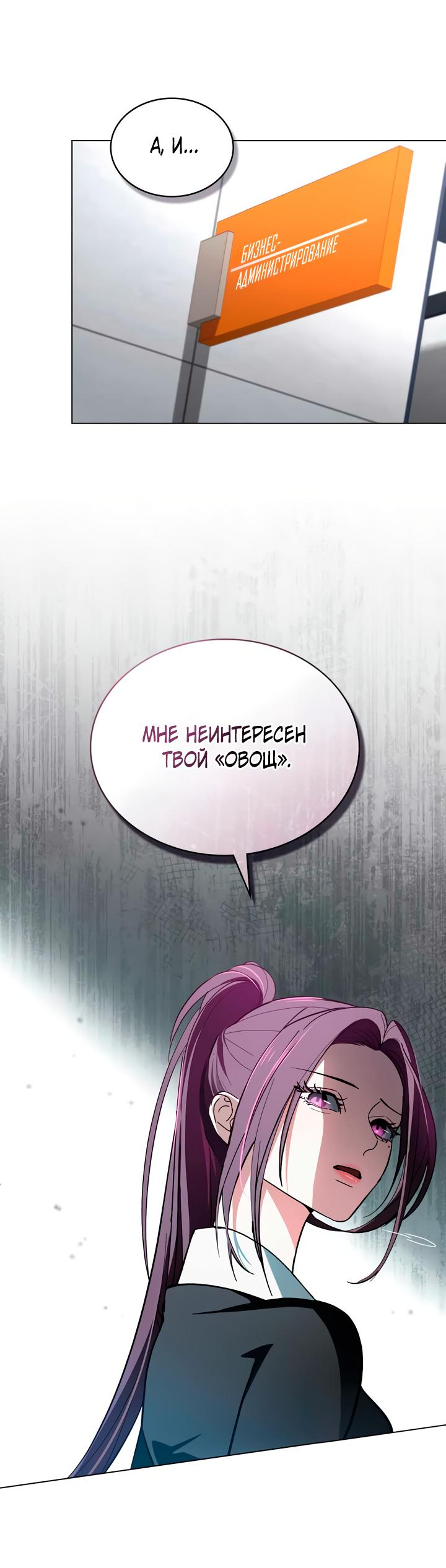 Манга Для безнравственного - Глава 2 Страница 46