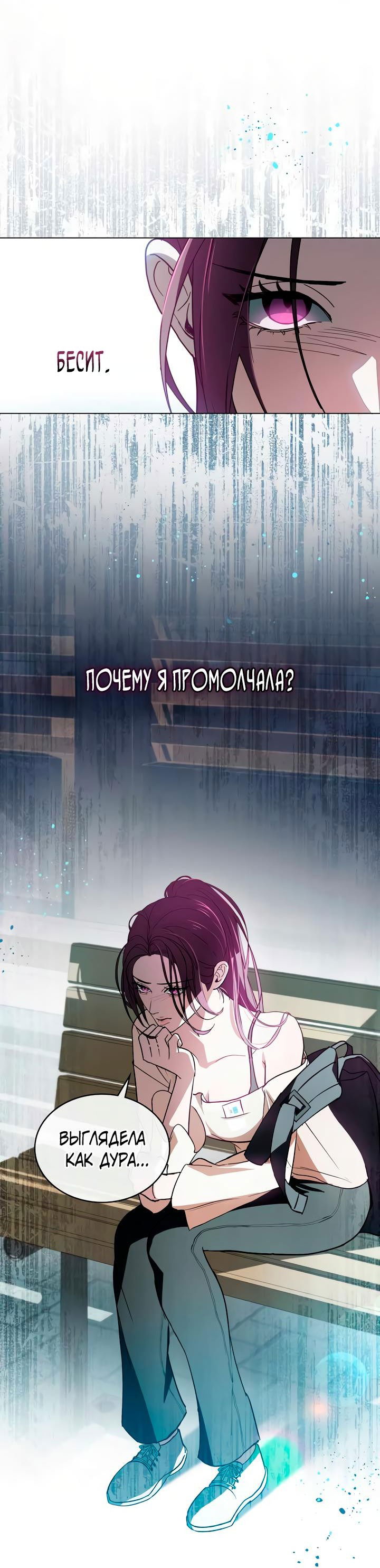 Манга Для безнравственного - Глава 2 Страница 11