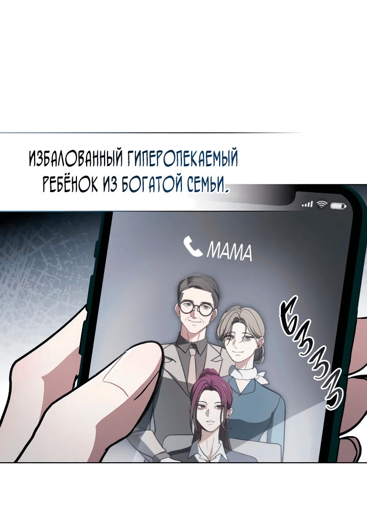 Манга Для безнравственного - Глава 2 Страница 50