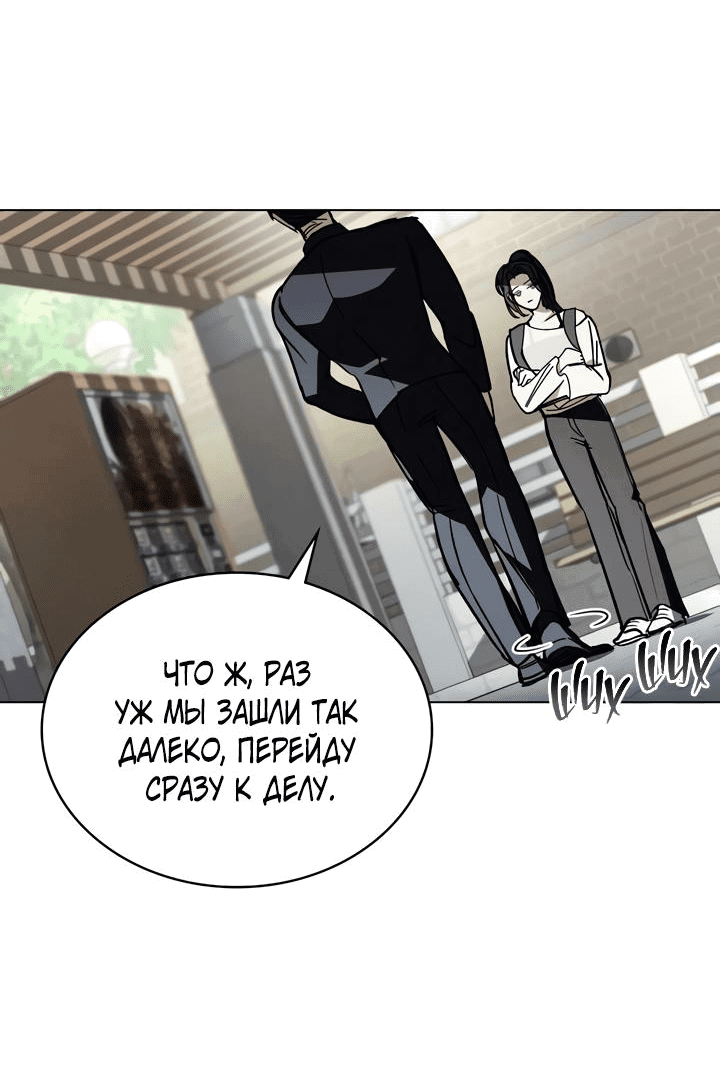 Манга Для безнравственного - Глава 1 Страница 40