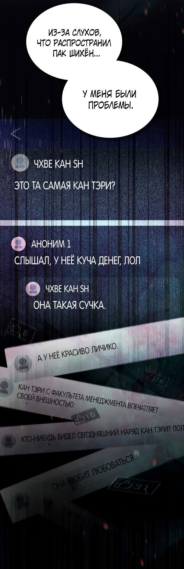 Манга Для безнравственного - Глава 1 Страница 44