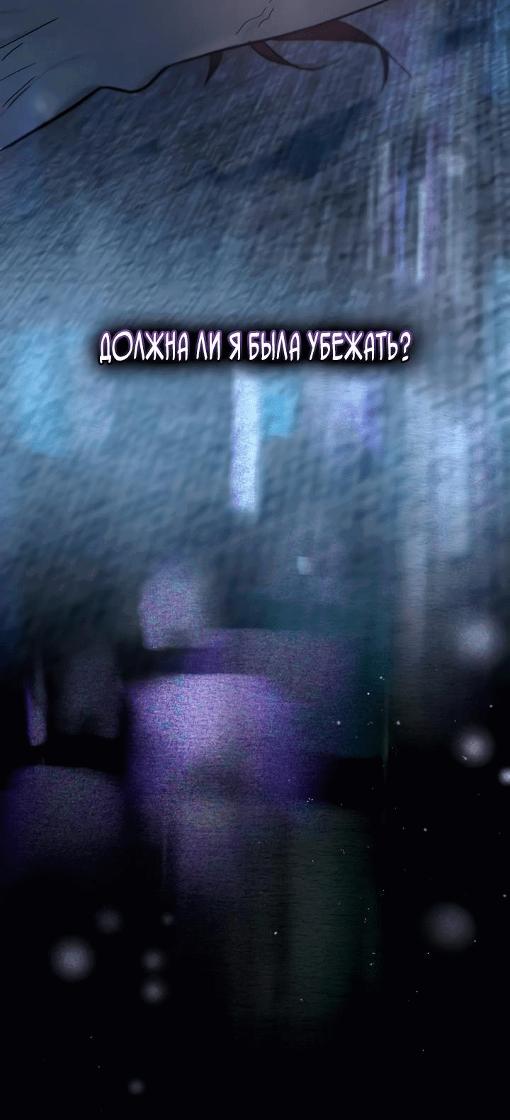 Манга Для безнравственного - Глава 0 Страница 34