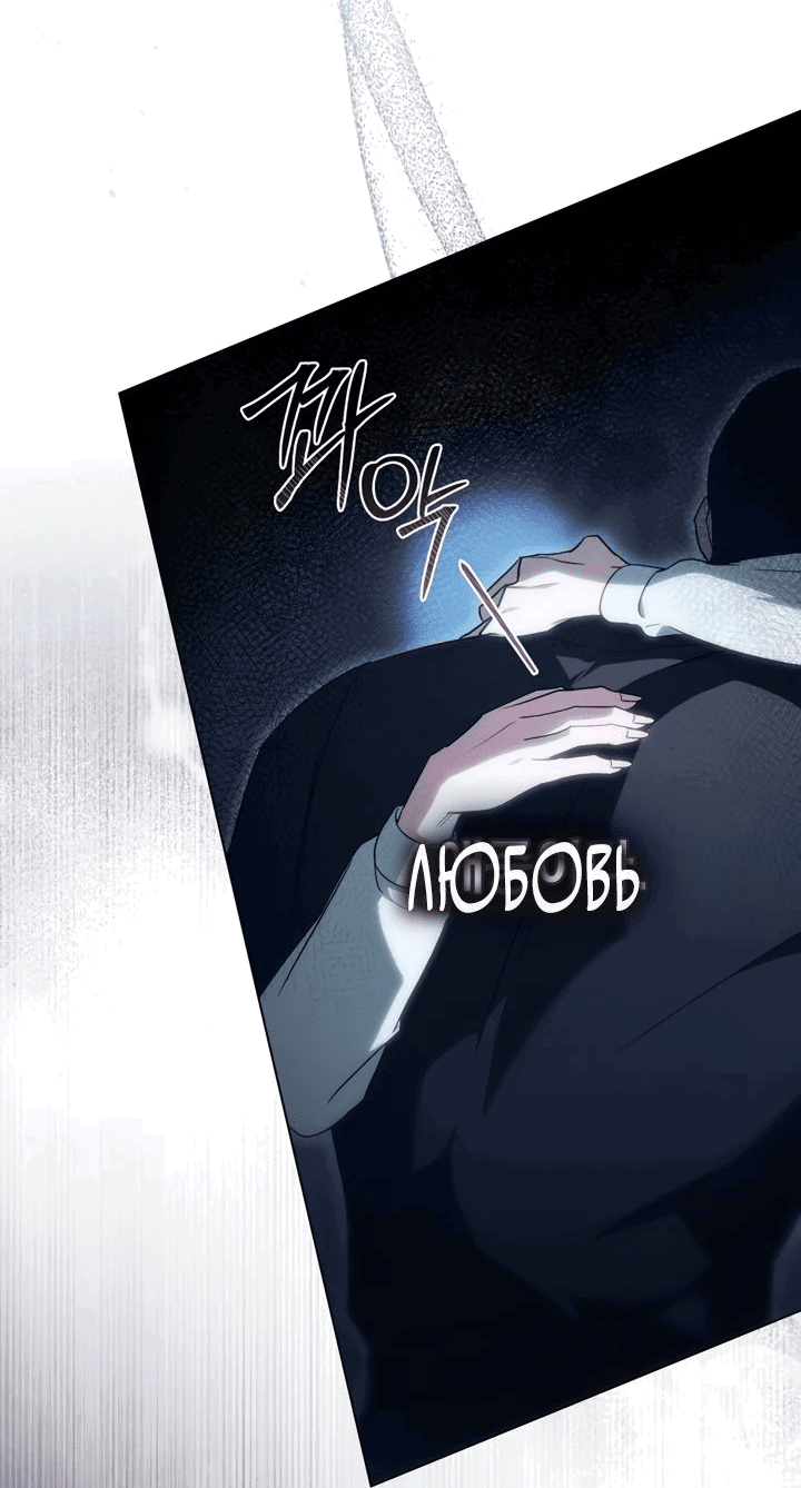 Манга Для безнравственного - Глава 36 Страница 38