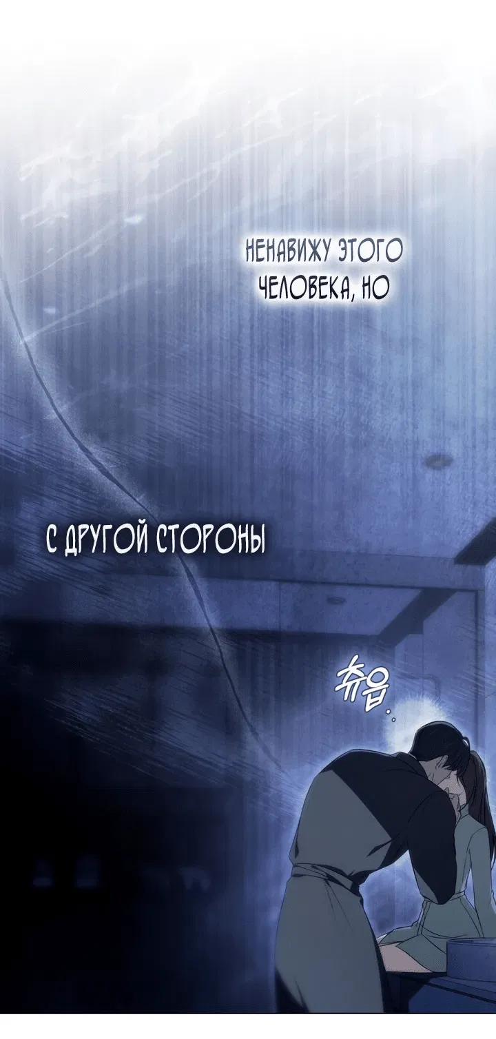Манга Для безнравственного - Глава 36 Страница 36