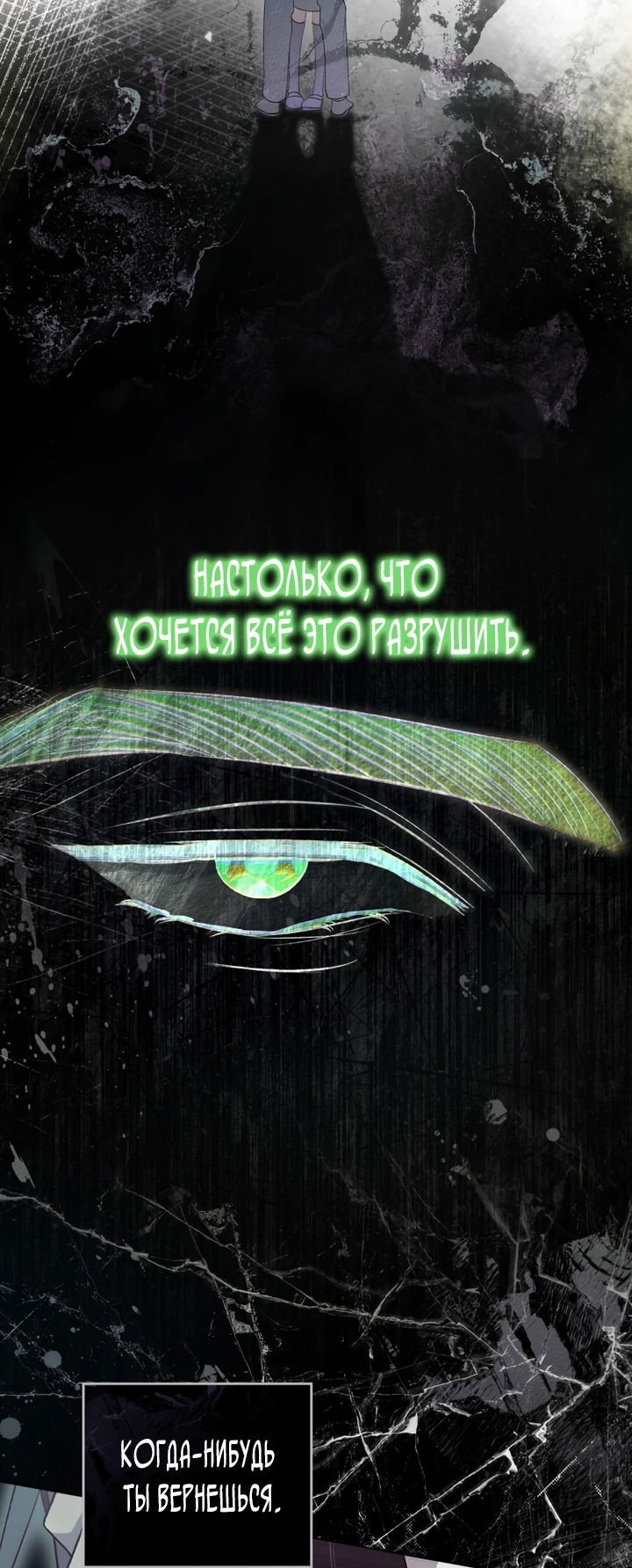 Манга Для безнравственного - Глава 33 Страница 38