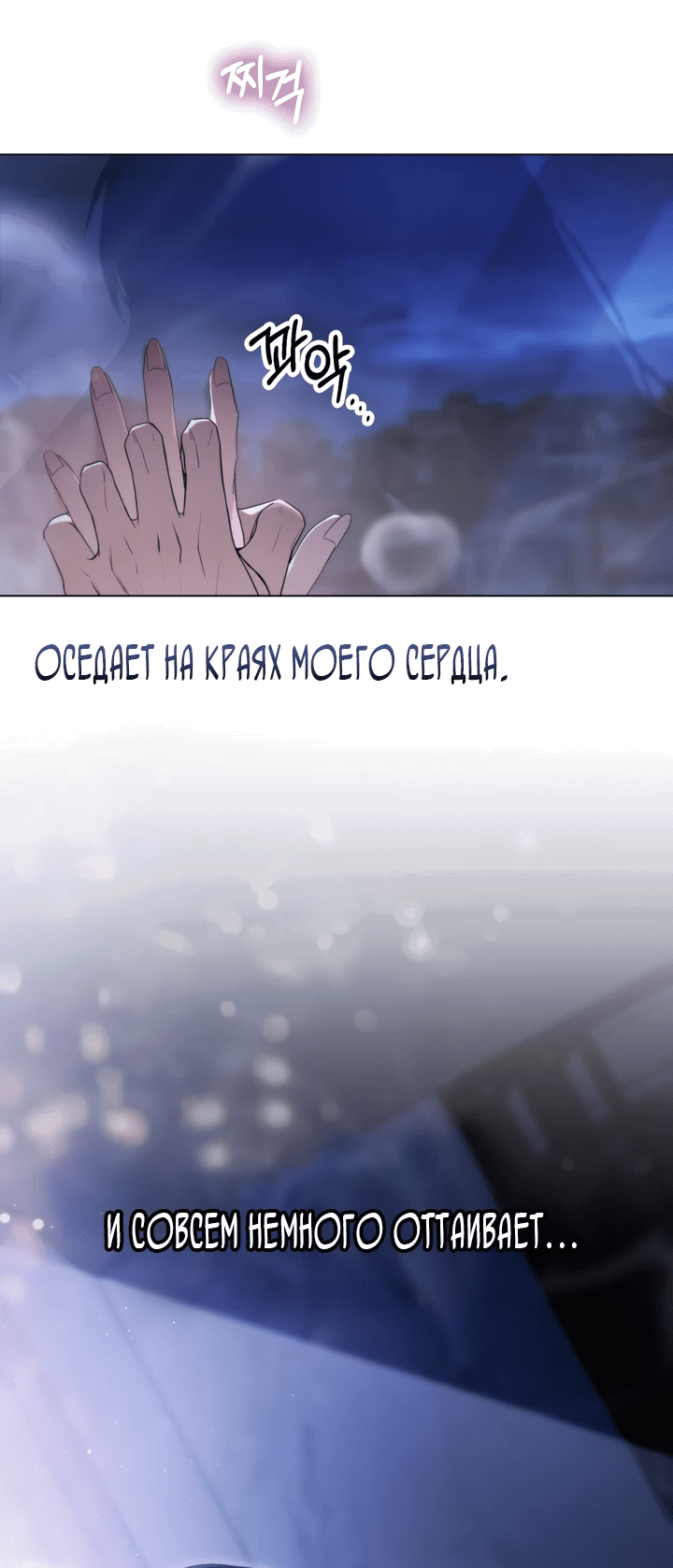 Манга Для безнравственного - Глава 32 Страница 29