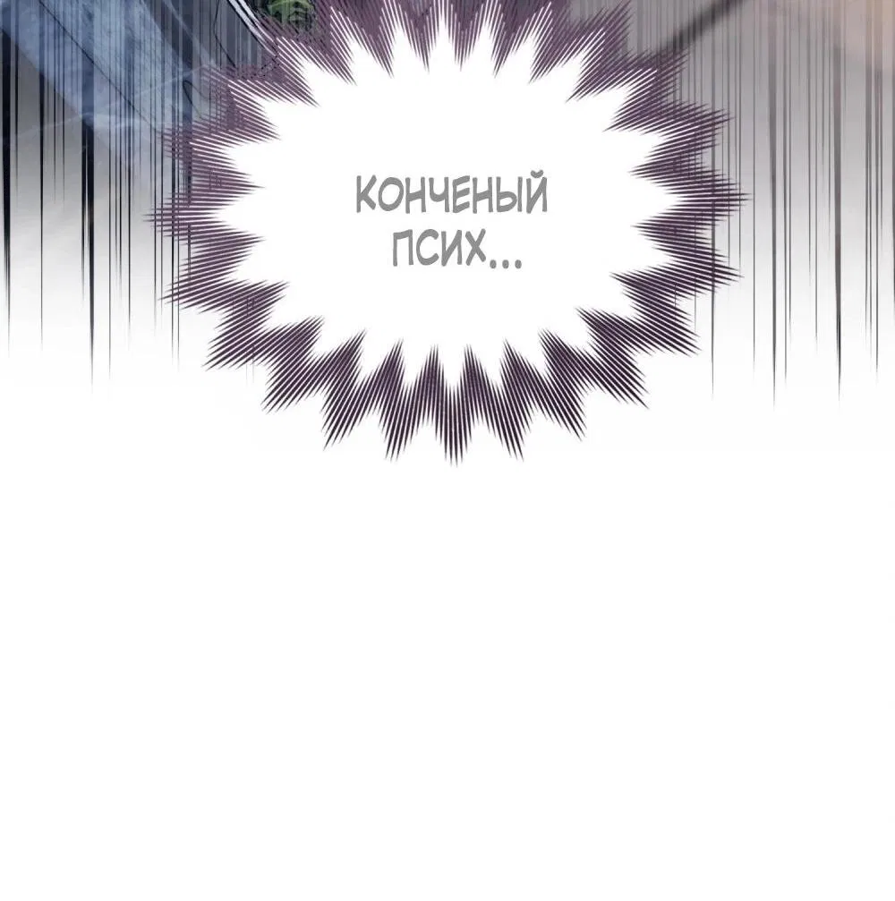 Манга Для безнравственного - Глава 41 Страница 16