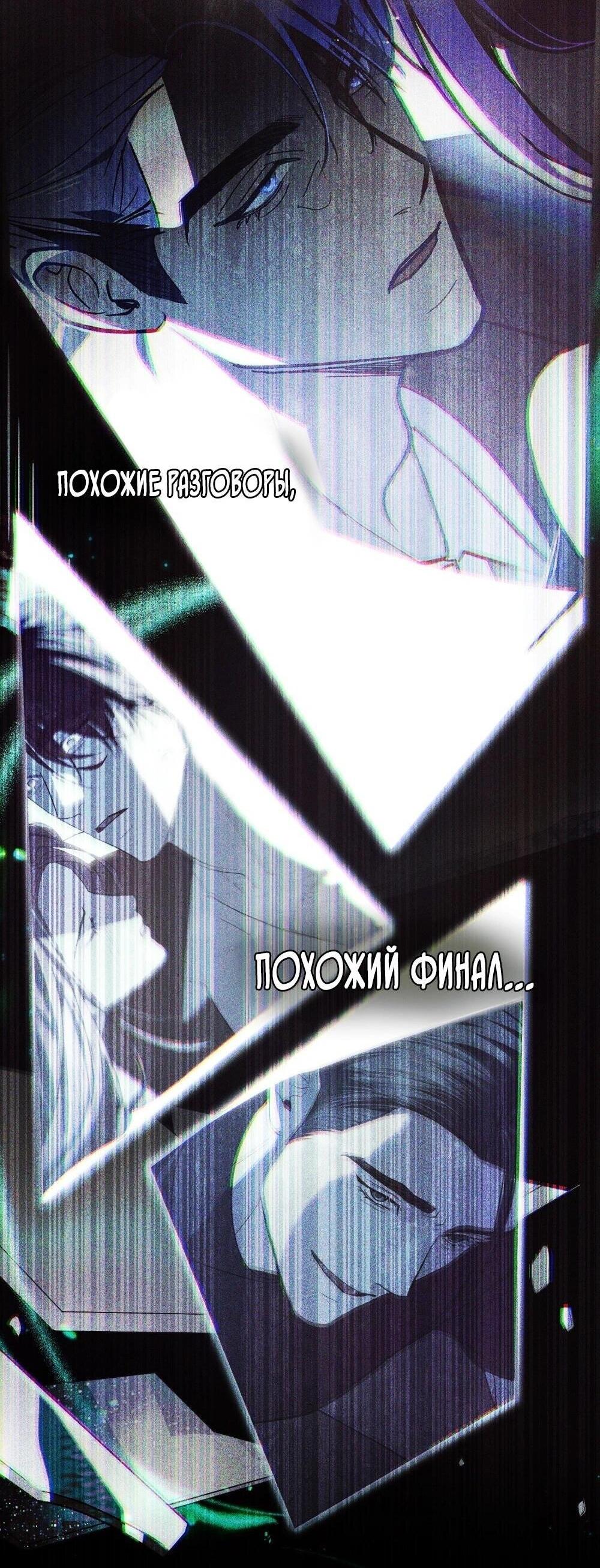 Манга Для безнравственного - Глава 41 Страница 44