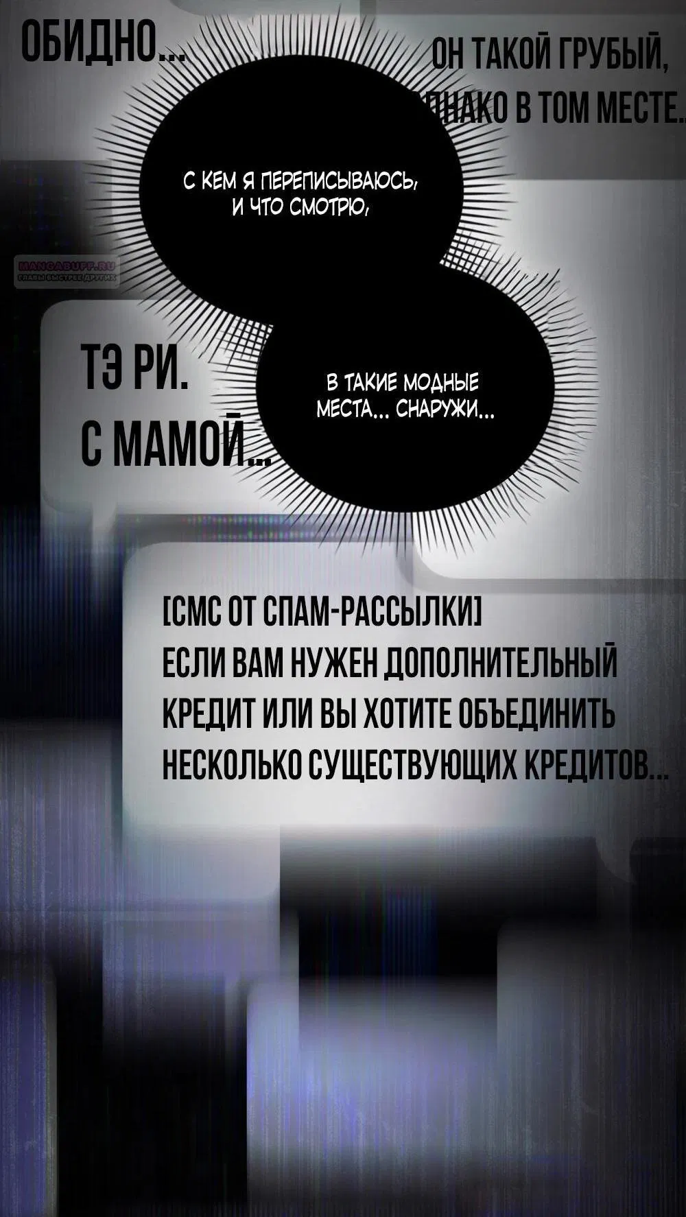 Манга Для безнравственного - Глава 41 Страница 4