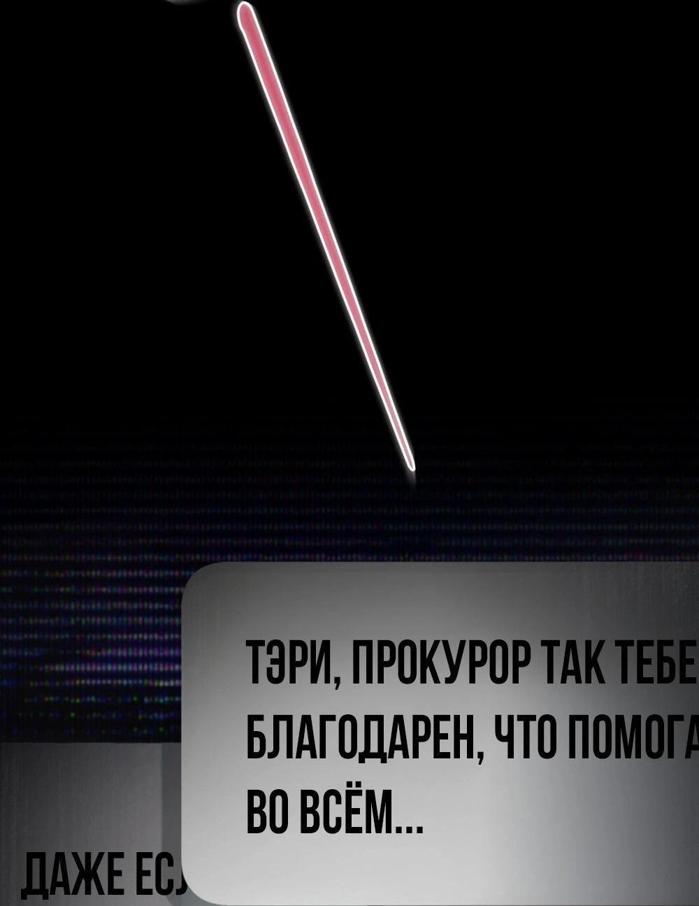 Манга Для безнравственного - Глава 41 Страница 3