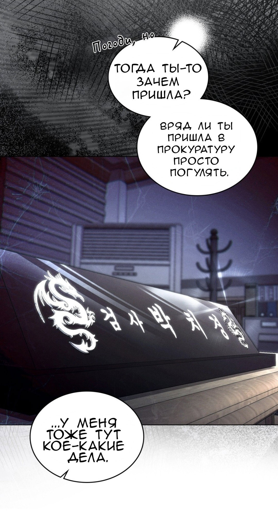 Манга Для безнравственного - Глава 46 Страница 35
