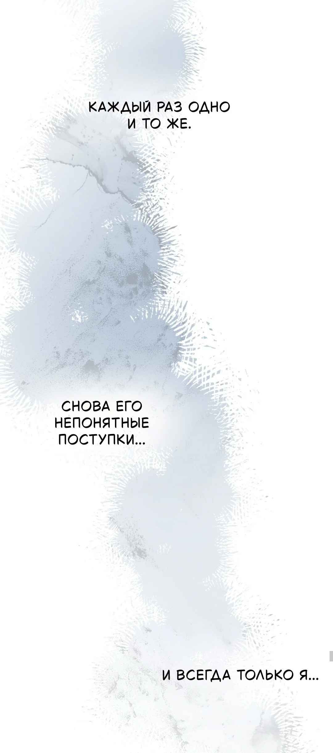 Манга Для безнравственного - Глава 46 Страница 21