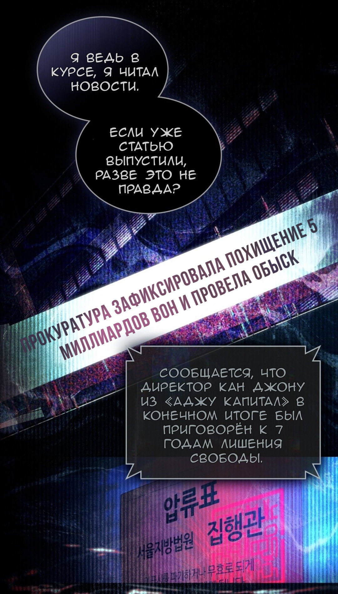 Манга Для безнравственного - Глава 46 Страница 39