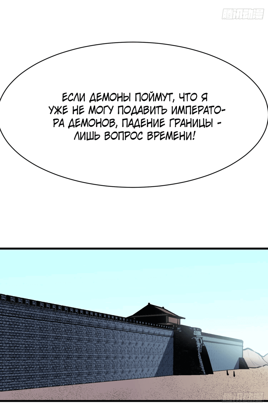 Манга Система женских стажировок - Глава 19 Страница 36
