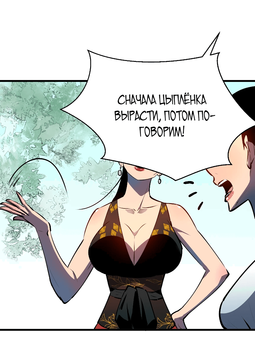 Манга Система женских стажировок - Глава 16 Страница 34