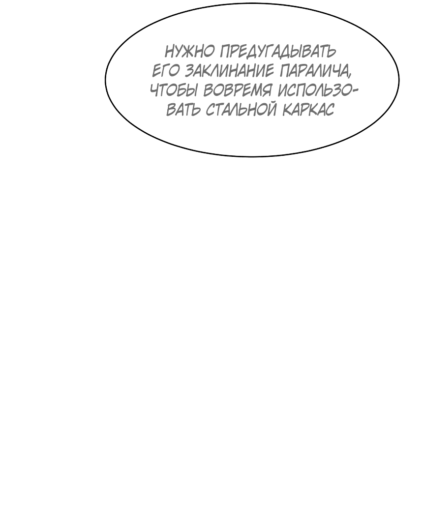 Манга Система женских стажировок - Глава 12 Страница 11