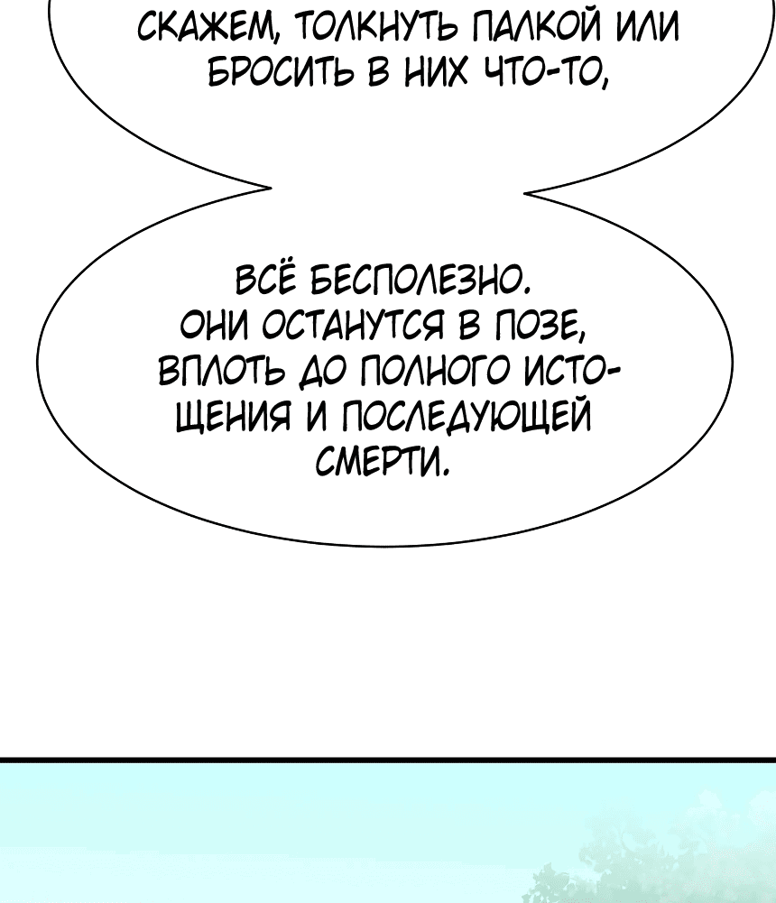 Манга Система женских стажировок - Глава 10 Страница 18
