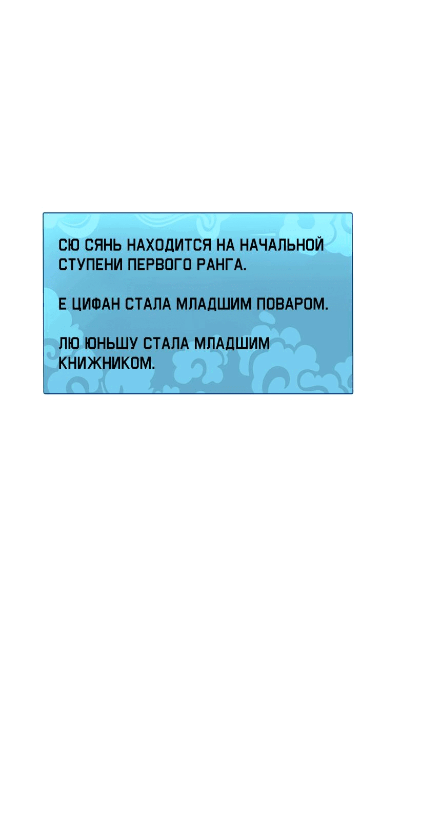 Манга Система женских стажировок - Глава 5 Страница 64