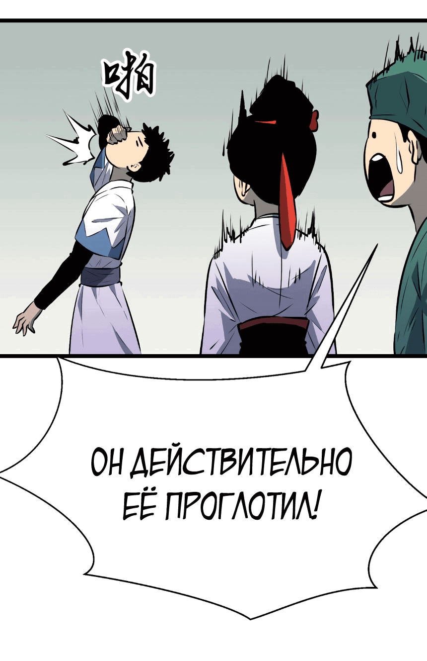 Манга Система женских стажировок - Глава 3 Страница 16