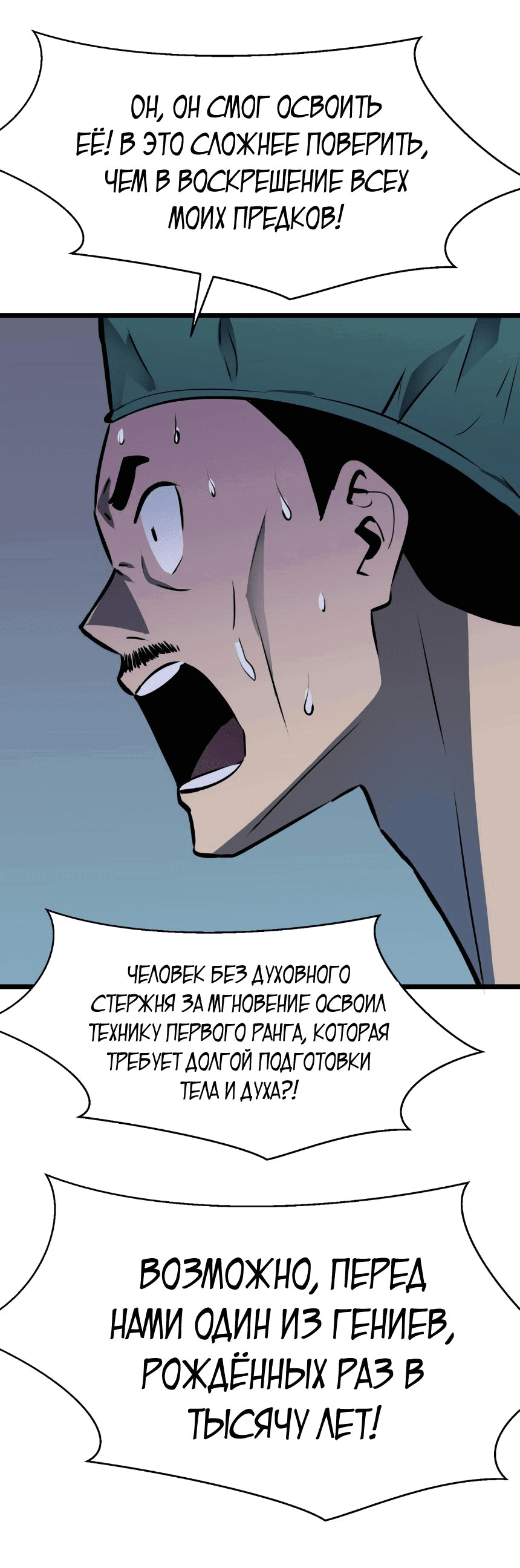 Манга Система женских стажировок - Глава 3 Страница 27