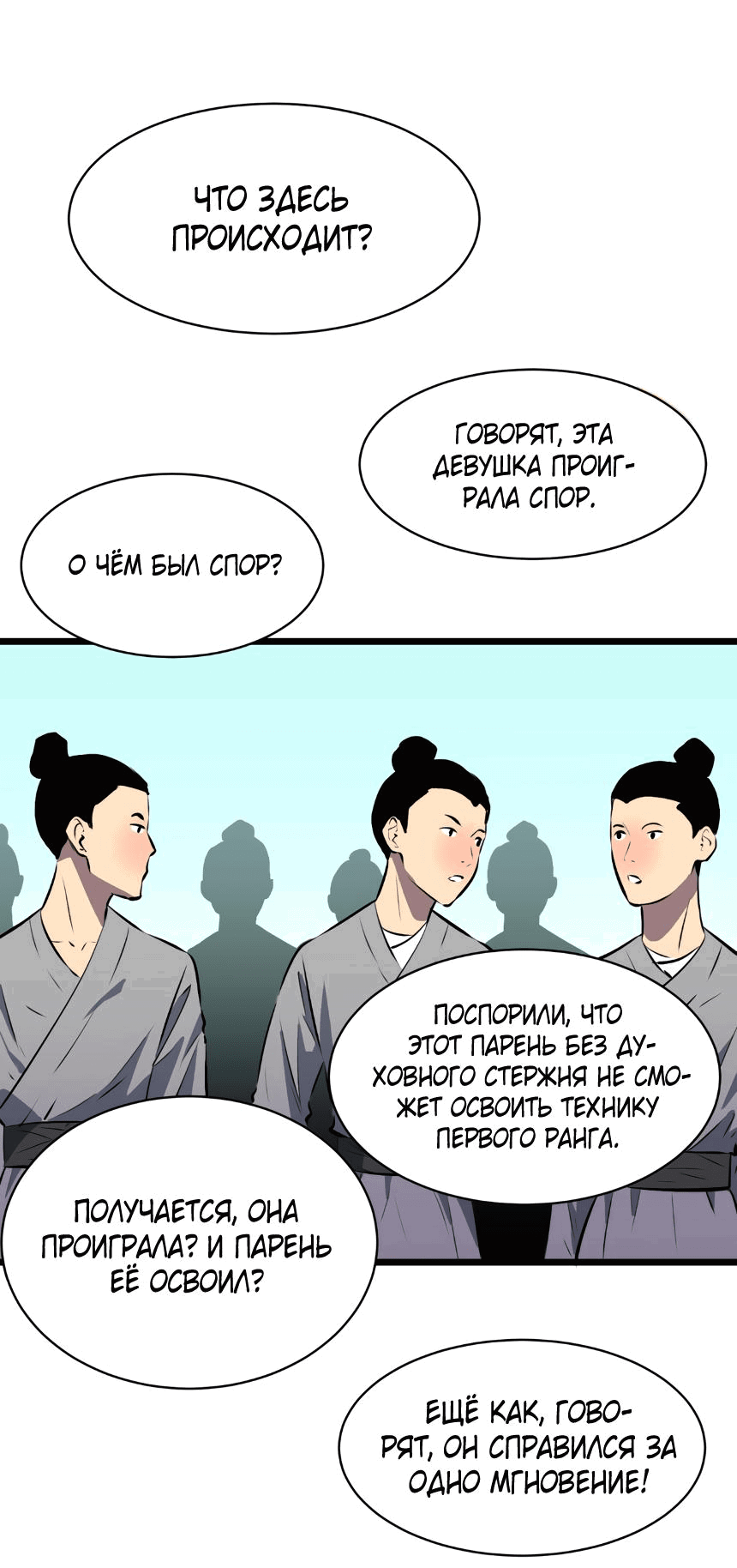 Манга Система женских стажировок - Глава 3 Страница 31