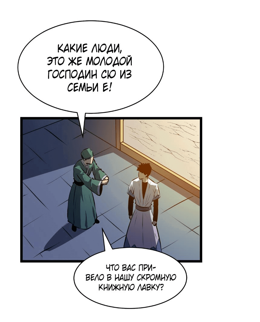Манга Система женских стажировок - Глава 3 Страница 2